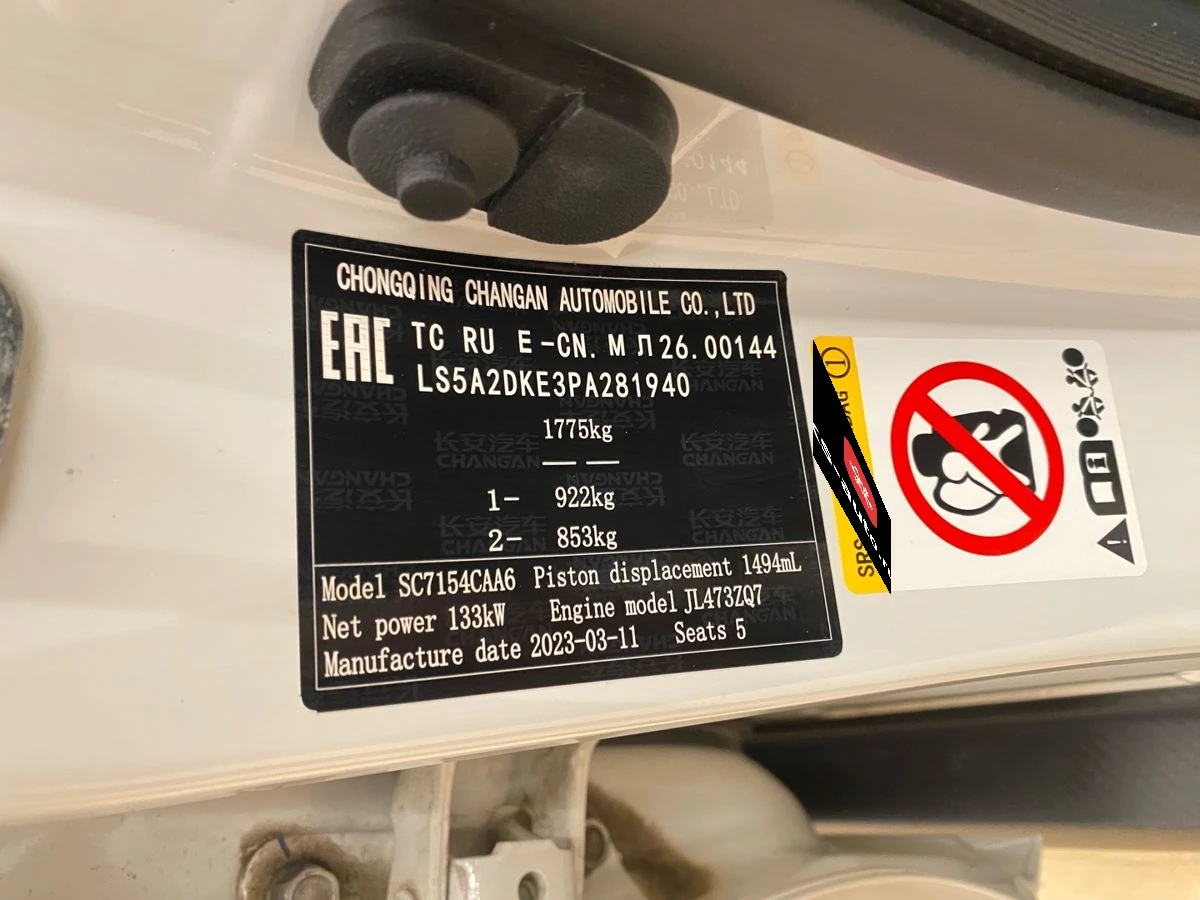 Changan UNI-V, 2023г, передний привод, робот