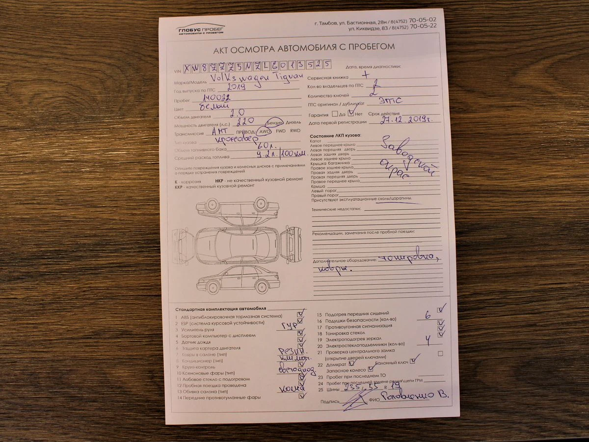 Volkswagen Tiguan, 2019г, передний привод, автомат