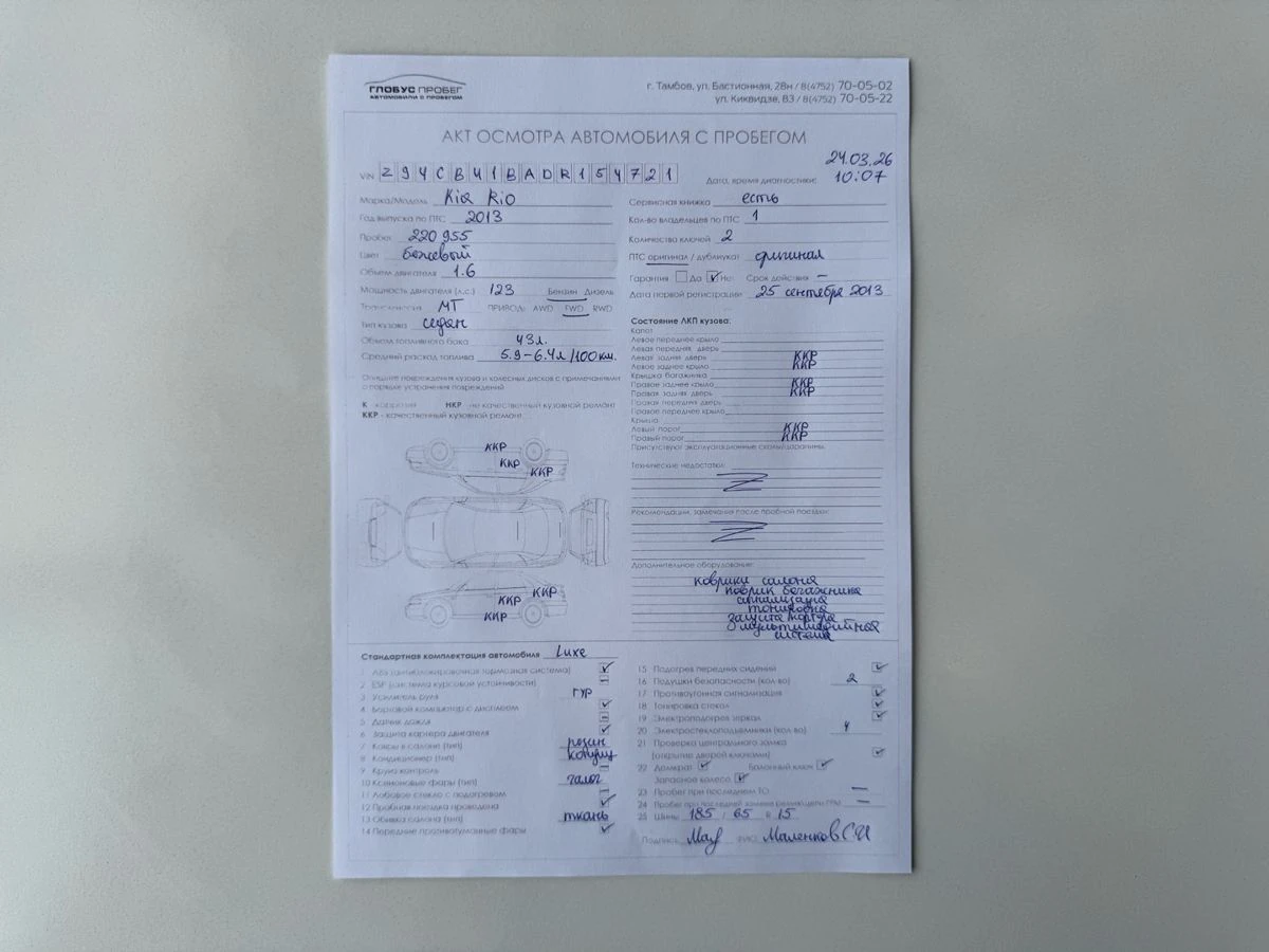 Kia Rio, 2013г, передний привод, механика