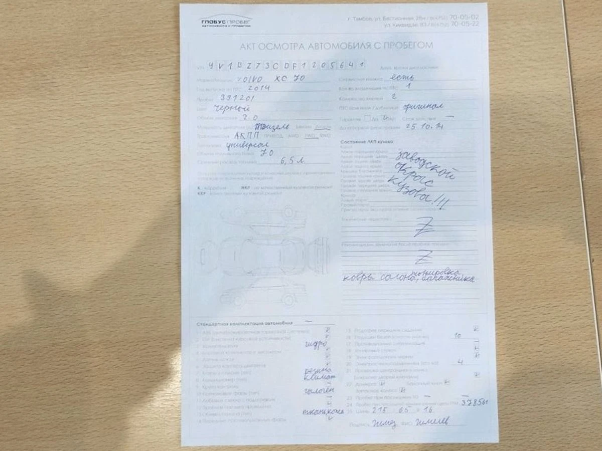 Volvo XC70, 2014г, передний привод, автомат