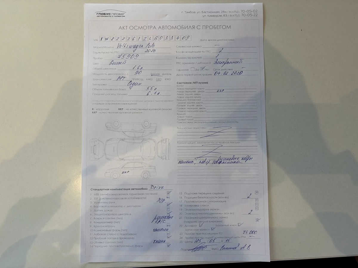 Volkswagen Polo, 2020г, передний привод, механика