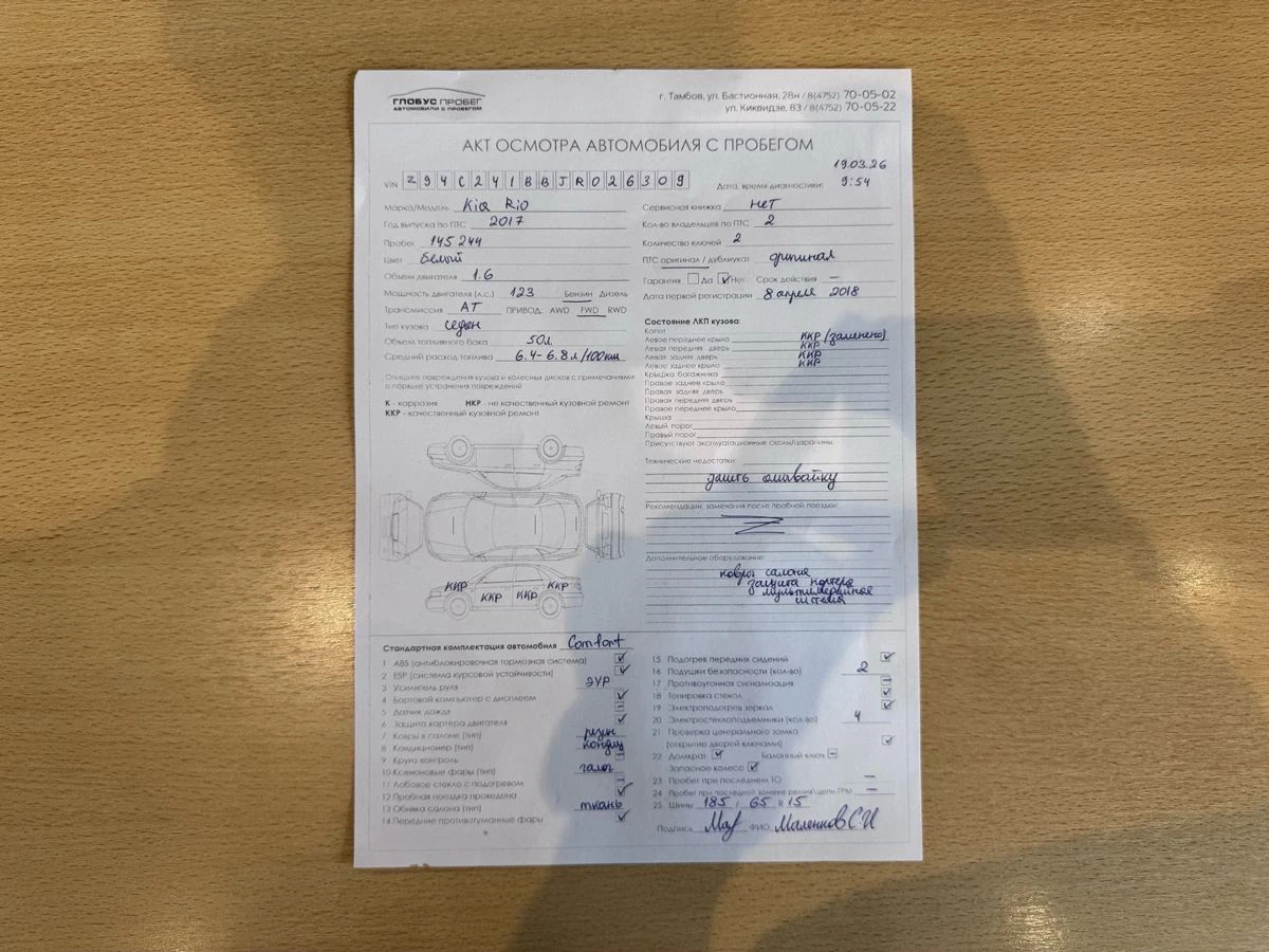 Kia Rio, 2017г, передний привод, автомат