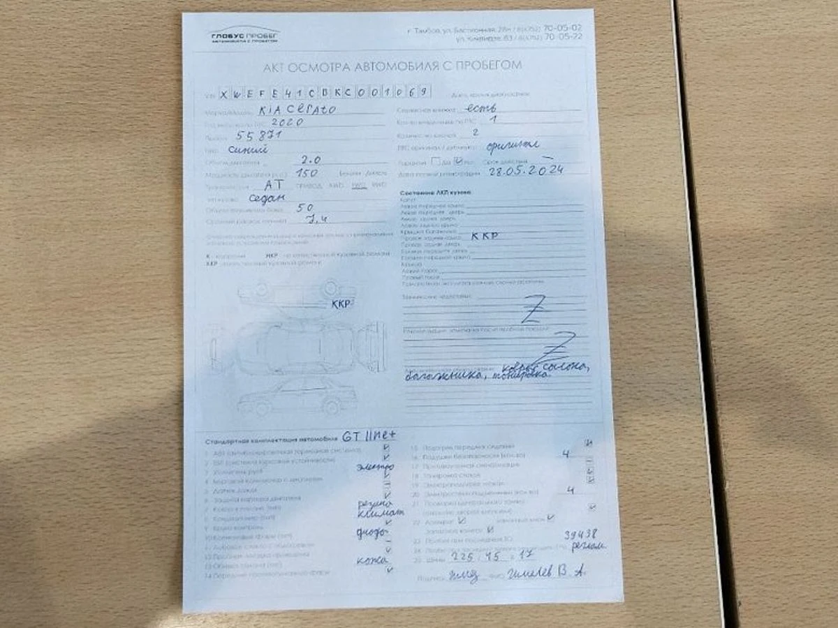 Kia Cerato, 2020г, передний привод, автомат