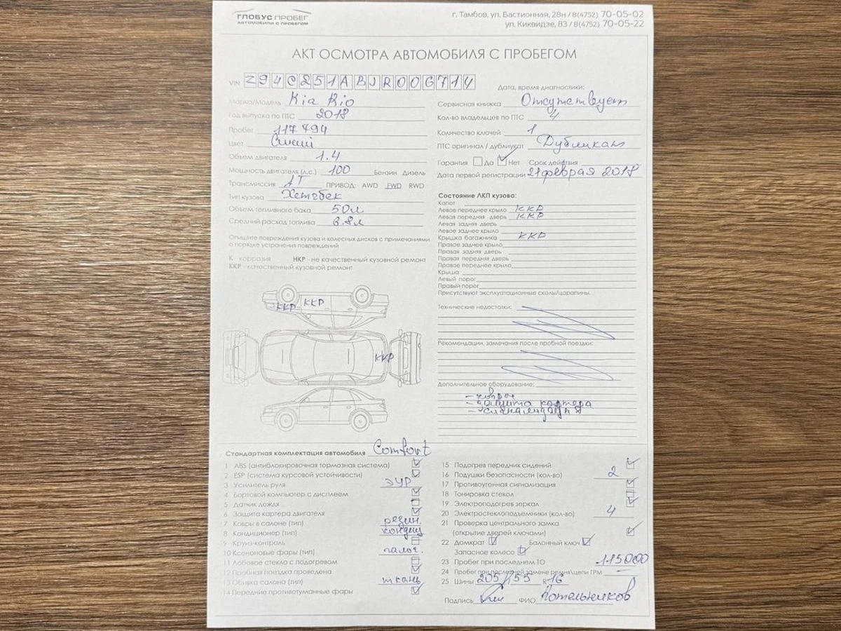 Kia Rio, 2018г, передний привод, автомат