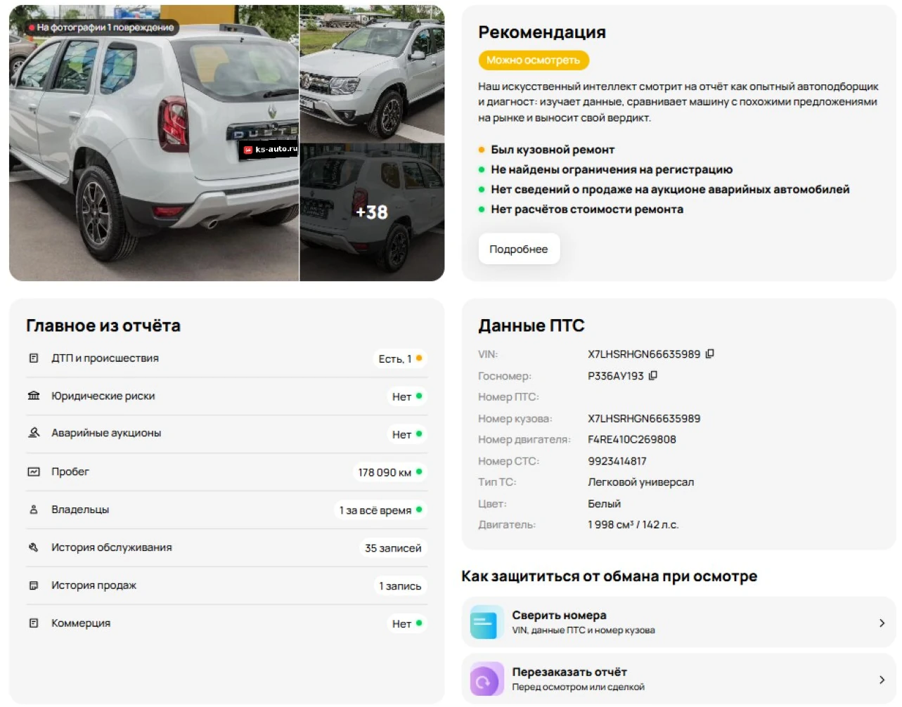 Renault Duster, 2020г, полный привод, механика