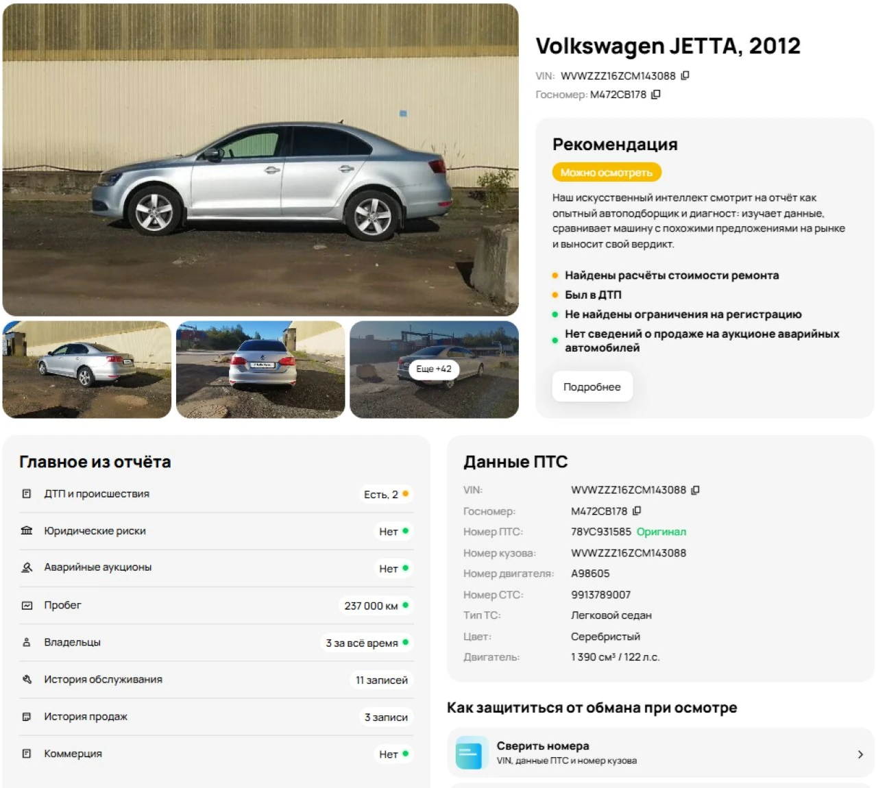 Volkswagen Jetta, 2012г, передний привод, автомат