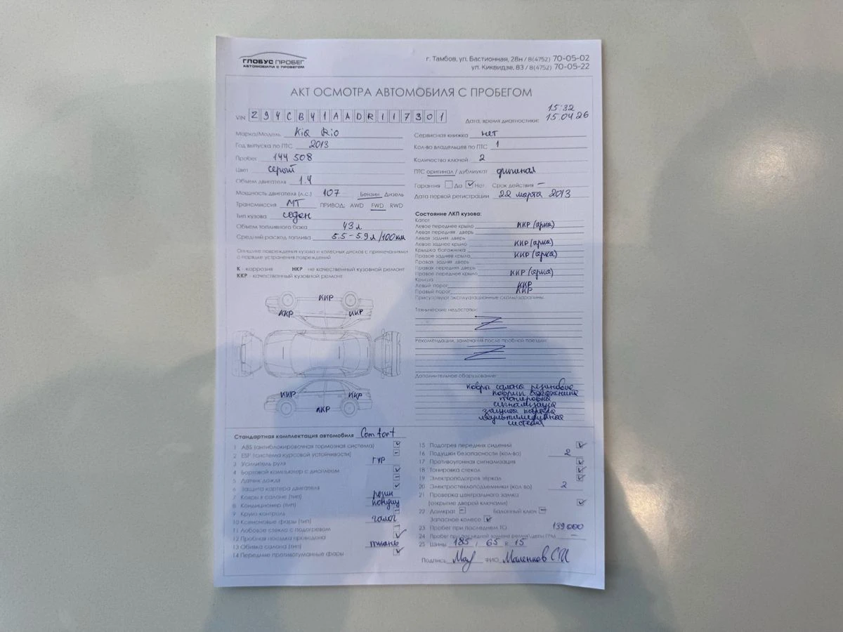 Kia Rio, 2013г, передний привод, механика