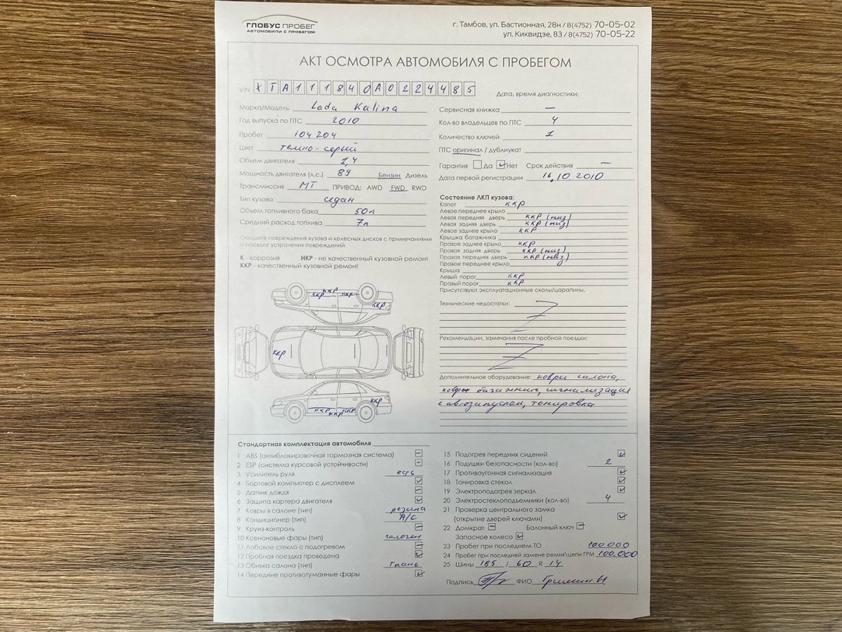 Lada (ВАЗ) Kalina, 2010г, передний привод, механика