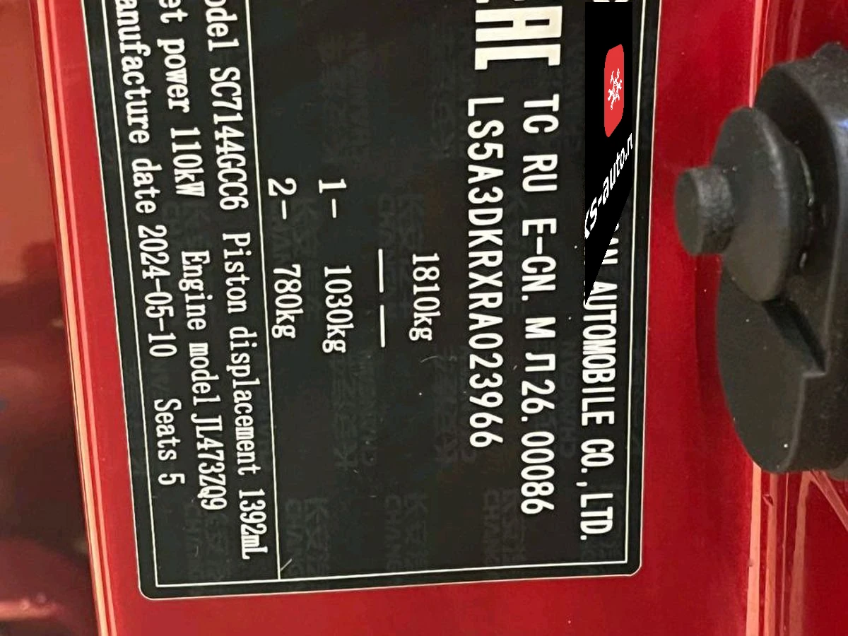 Changan CS35 Plus, 2024г, передний привод, робот