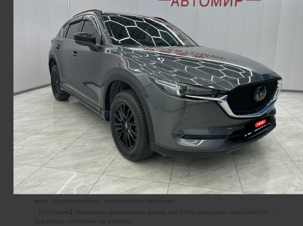 Mazda CX-5, 2021г, передний привод, автомат