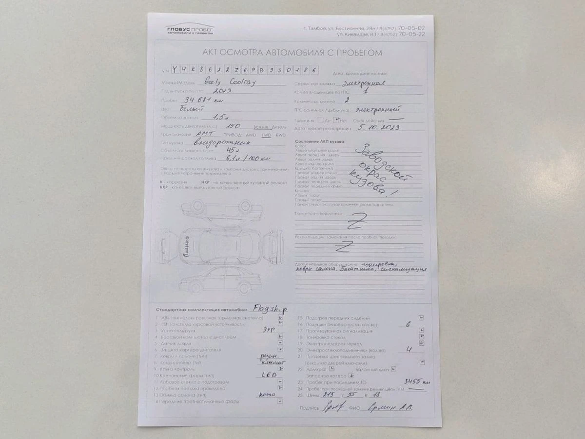 Geely Coolray, 2023г, передний привод, робот