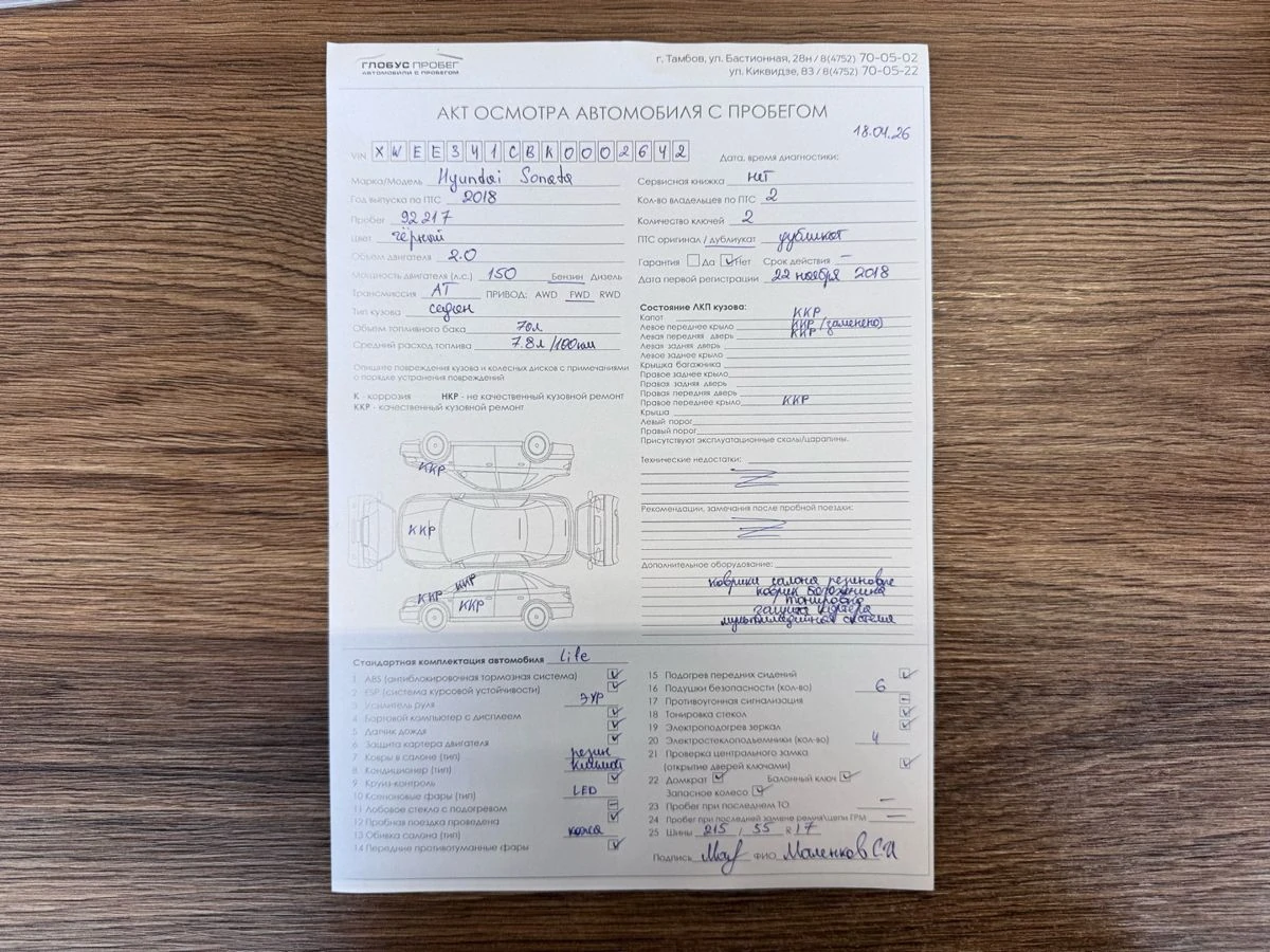 Hyundai Sonata, 2018г, передний привод, автомат