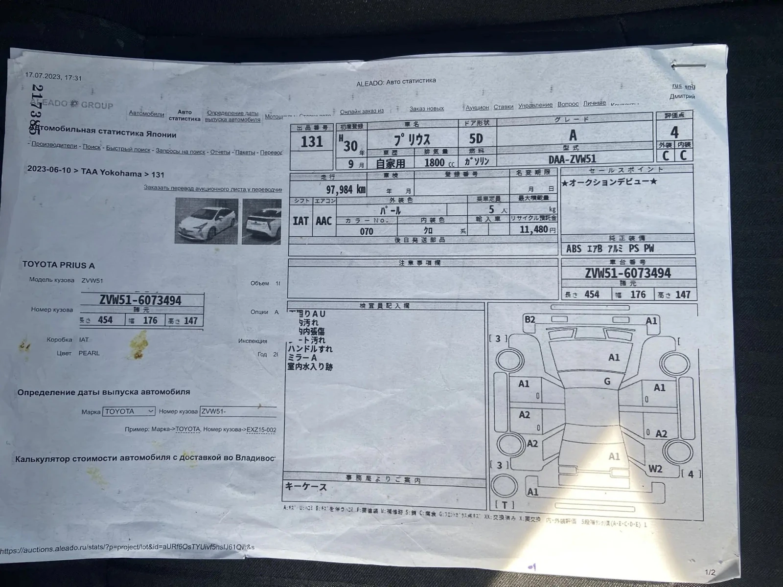 Toyota Prius, 2018г, передний привод, автомат