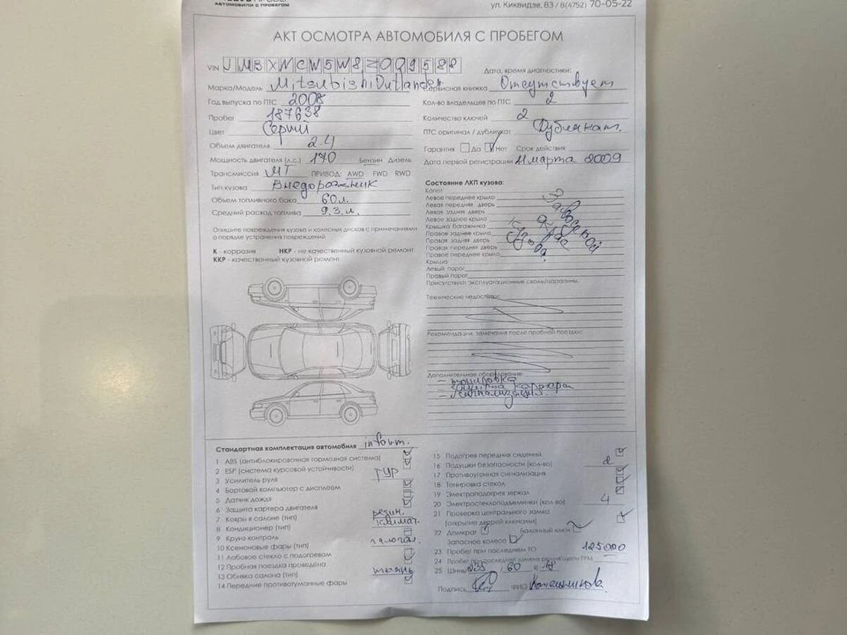 Mitsubishi Outlander, 2008г, полный привод, механика