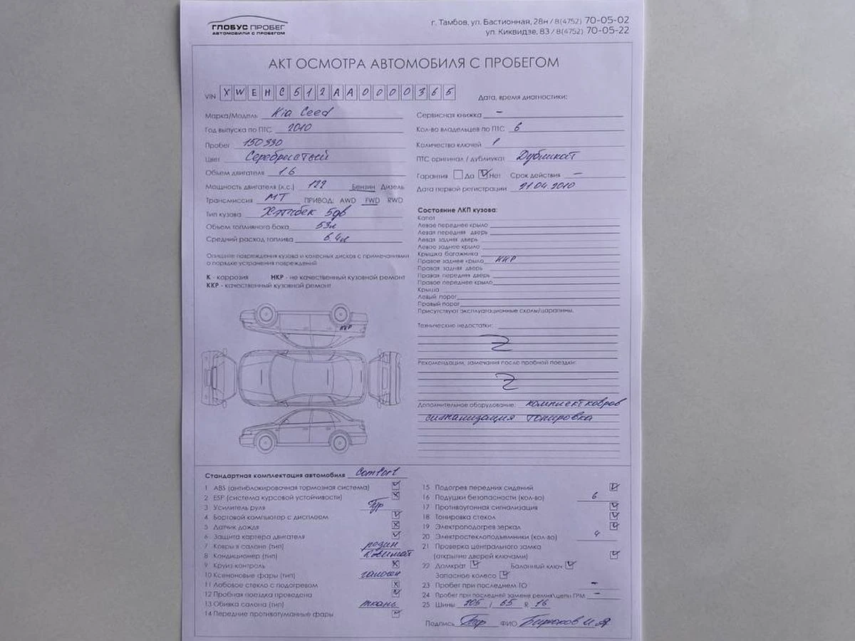 Kia Ceed, 2010г, передний привод, механика