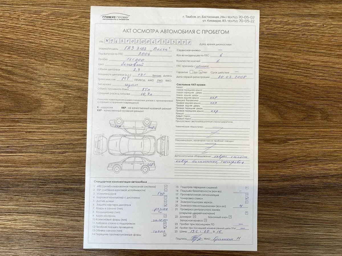 ГАЗ 3102 «Волга», 2006г, задний привод, механика