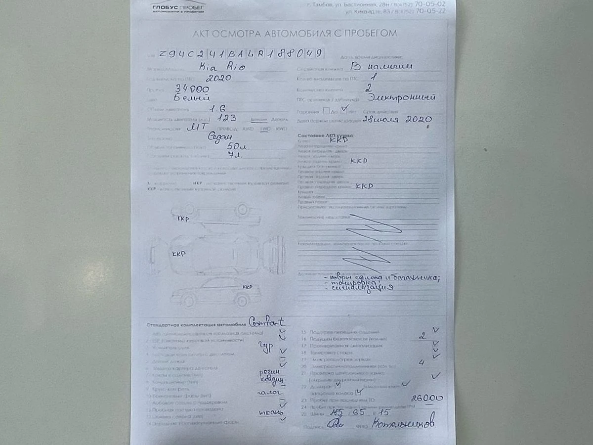 Kia Rio, 2020г, передний привод, механика