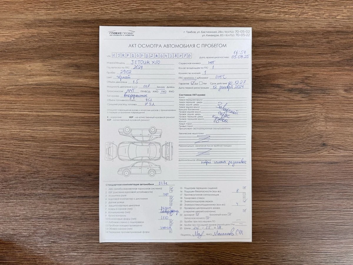 JETOUR X50, 2024г, передний привод, механика