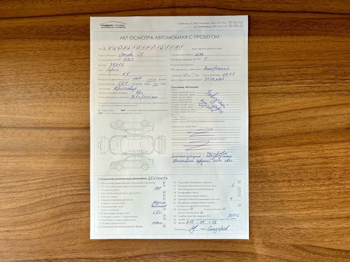 Omoda C5, 2023г, передний привод, вариатор