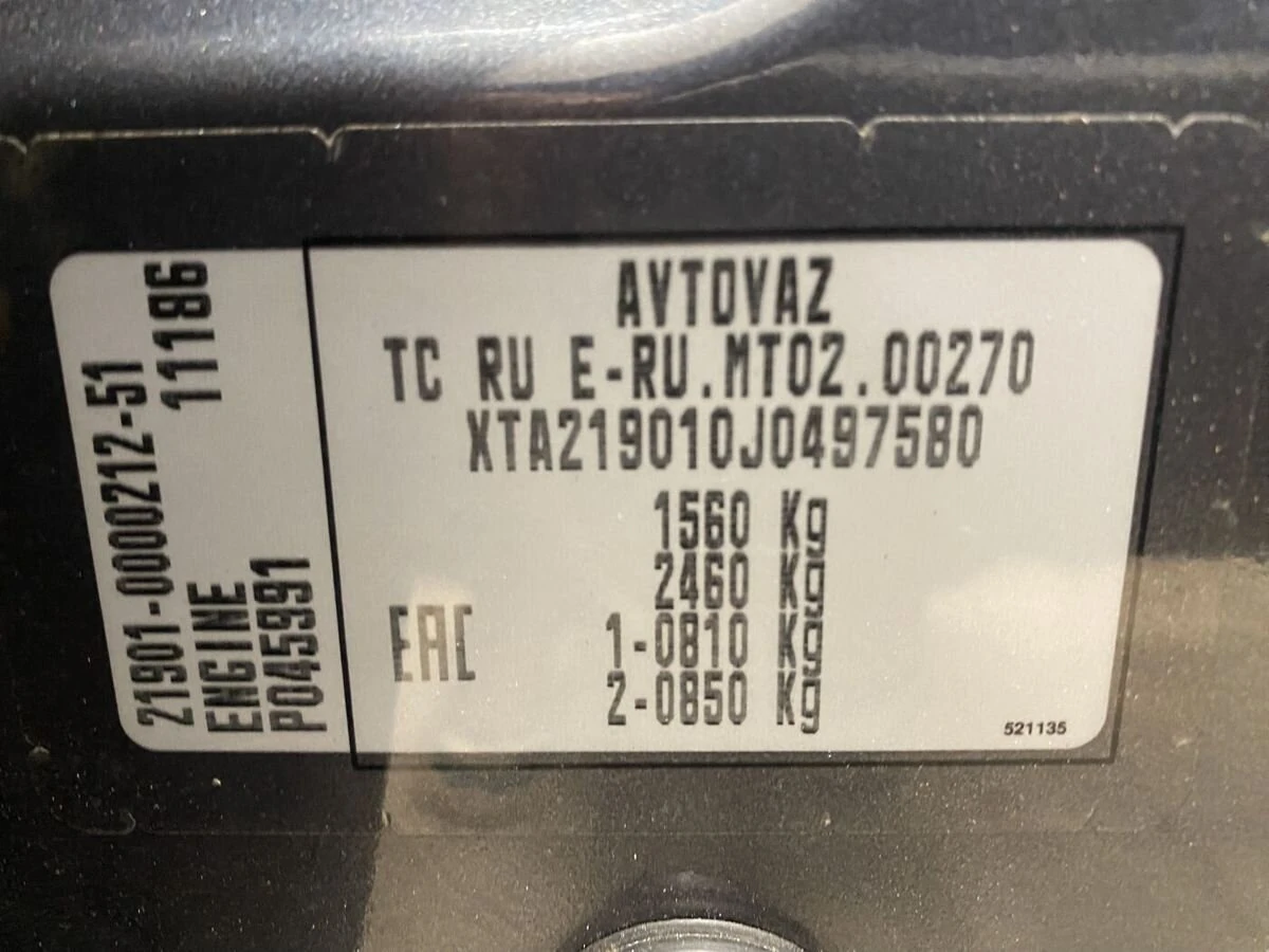 Lada (ВАЗ) Granta, 2017г, передний привод, механика