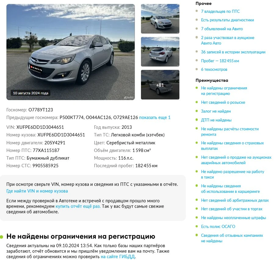 Opel Astra, 2013г, передний привод, механика