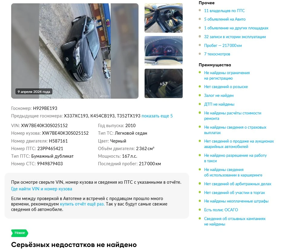 Toyota Camry, 2010г, передний привод, автомат