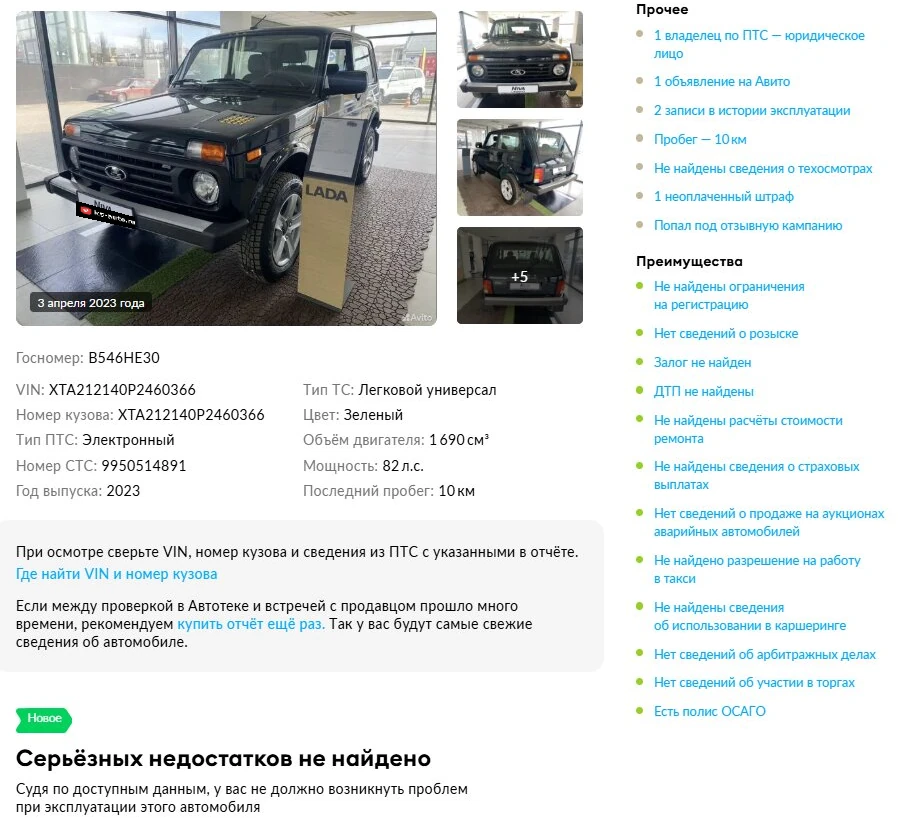 Lada (ВАЗ) Niva Legend, 2023г, полный привод, механика