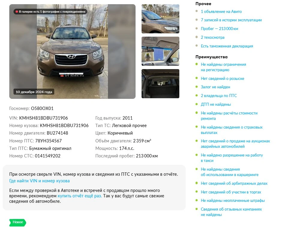Hyundai Santa Fe, 2011г, полный привод, автомат
