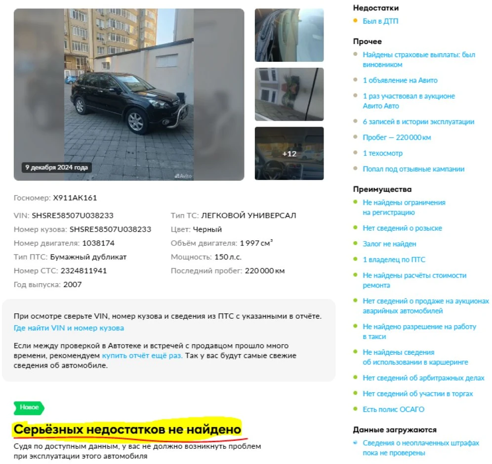 Honda CR-V, 2007г, полный привод, автомат