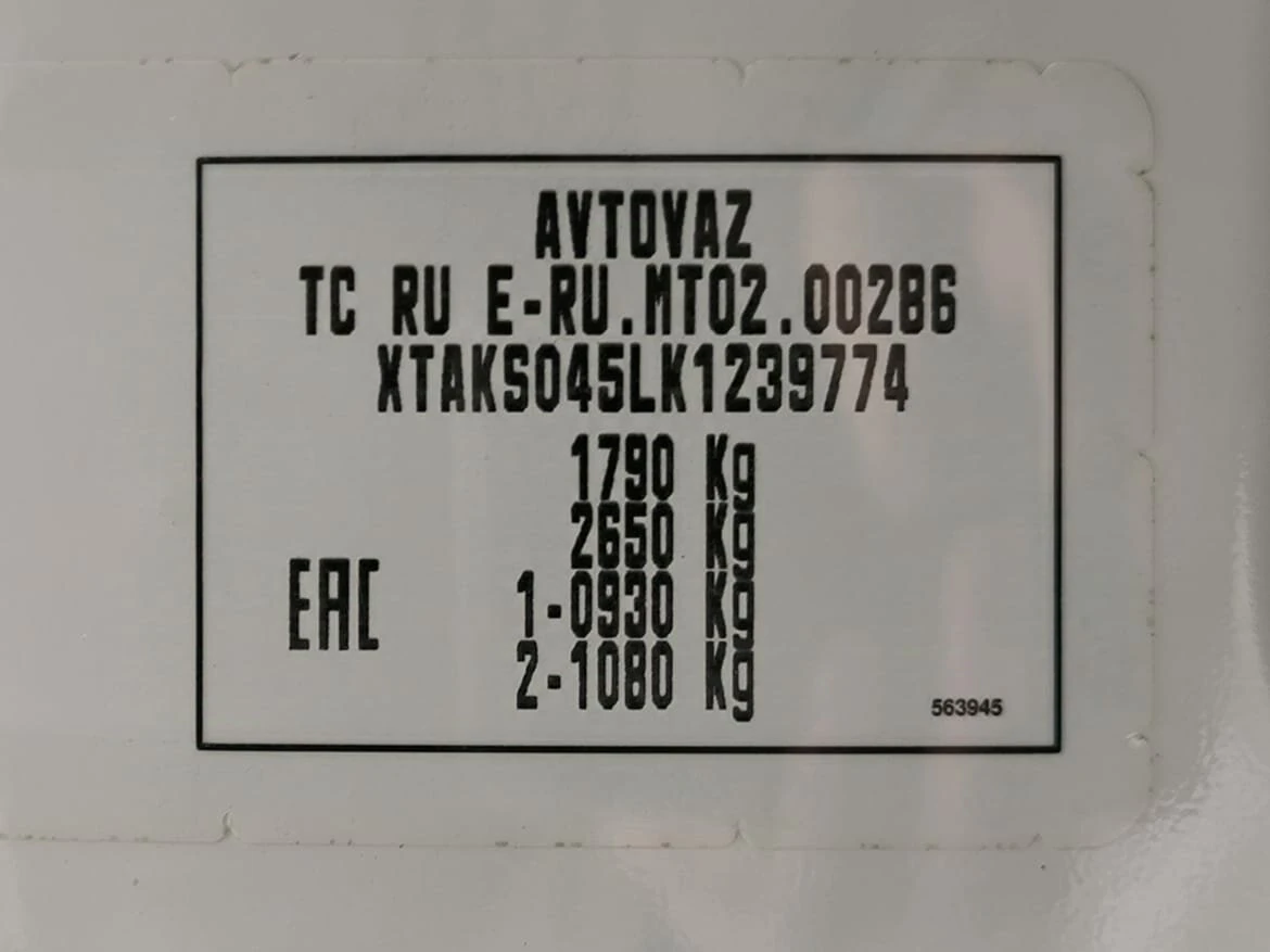 Lada (ВАЗ) Largus, 2019г, передний привод, механика