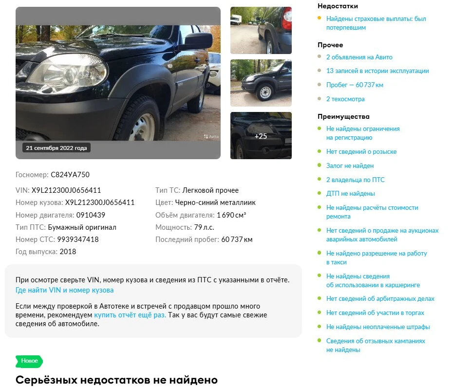 Chevrolet Niva, 2018г, полный привод, механика