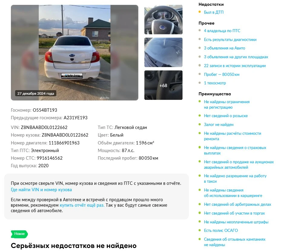 Datsun on-DO, 2020г, передний привод, механика