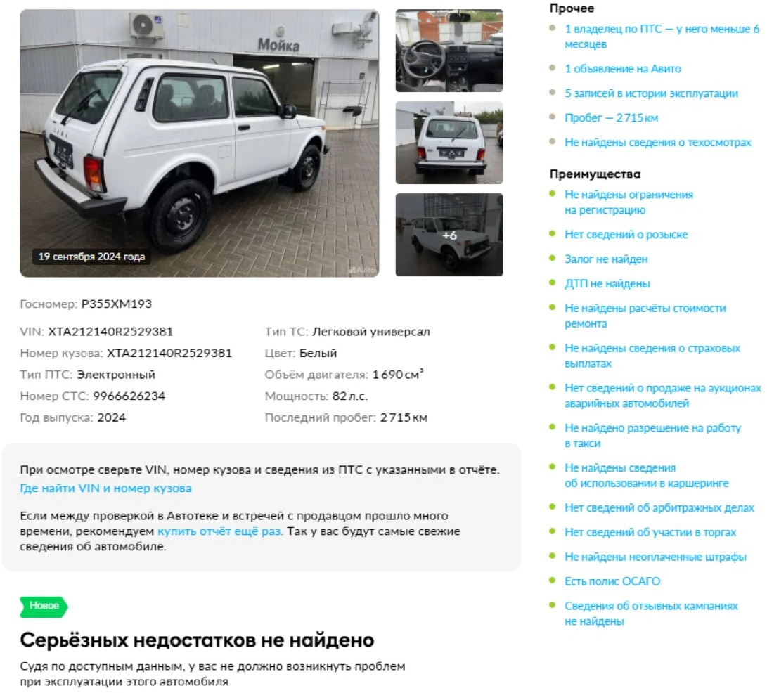 Lada (ВАЗ) Niva Legend, 2024г, полный привод, механика