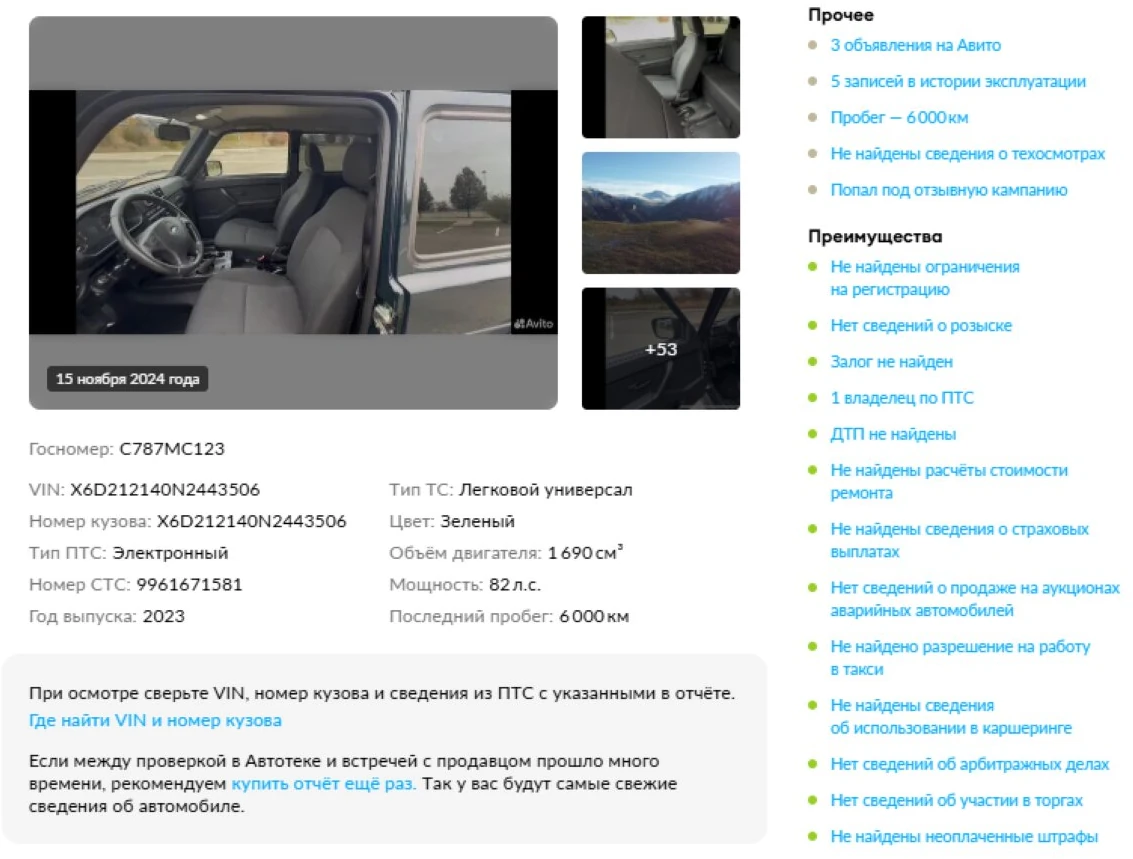 Lada (ВАЗ) Niva Legend, 2023г, полный привод, механика