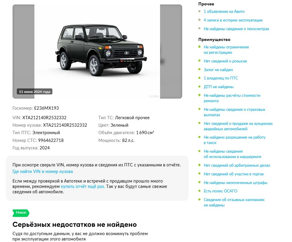 Lada (ВАЗ) Niva Legend, 2024г, полный привод, механика