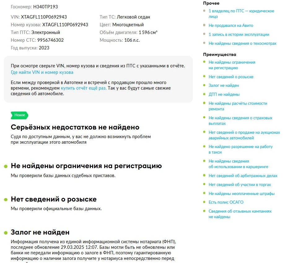 Lada (ВАЗ) Vesta, 2023г, передний привод, механика