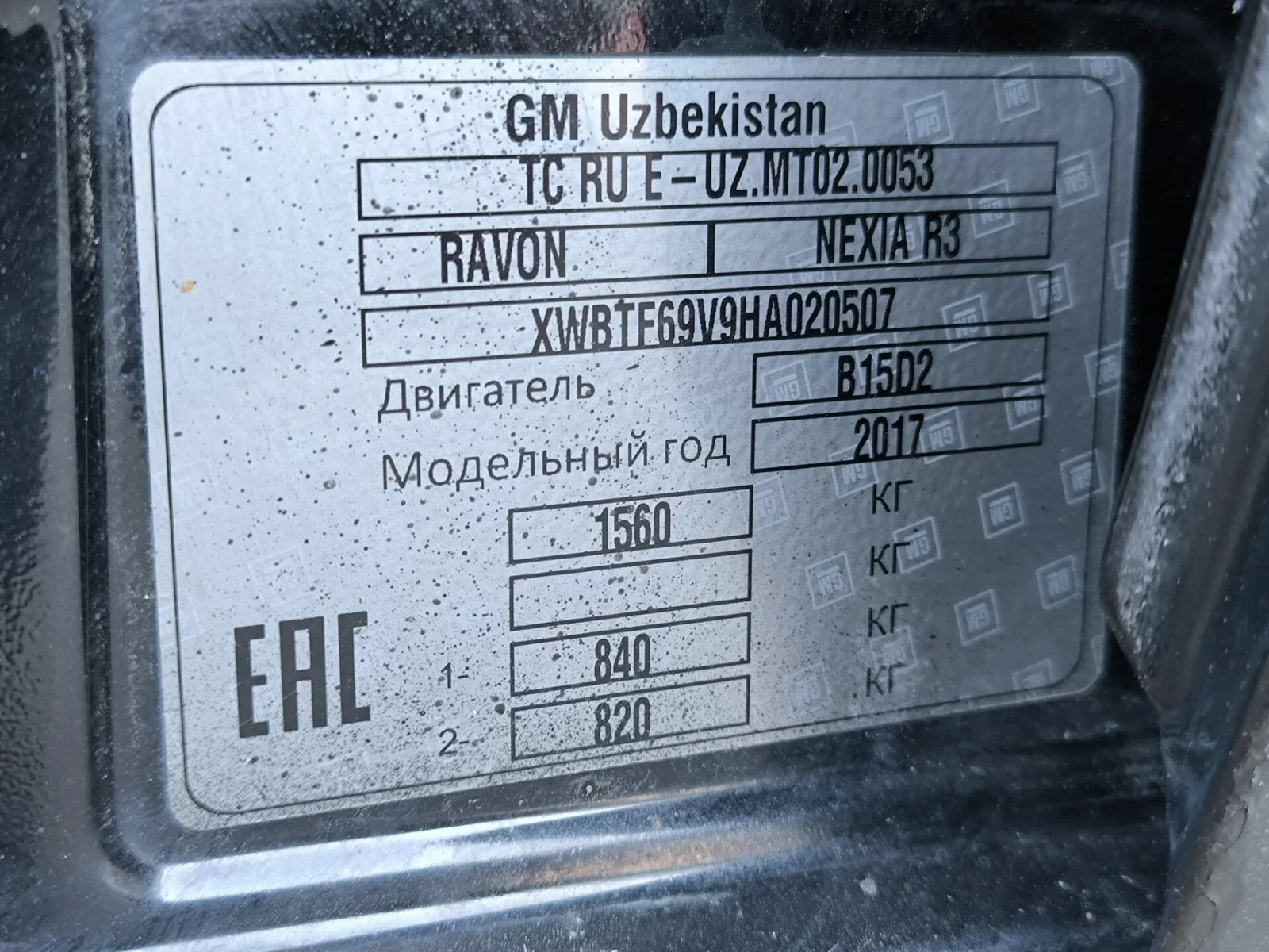 Ravon Nexia R3, 2017г, передний привод, механика