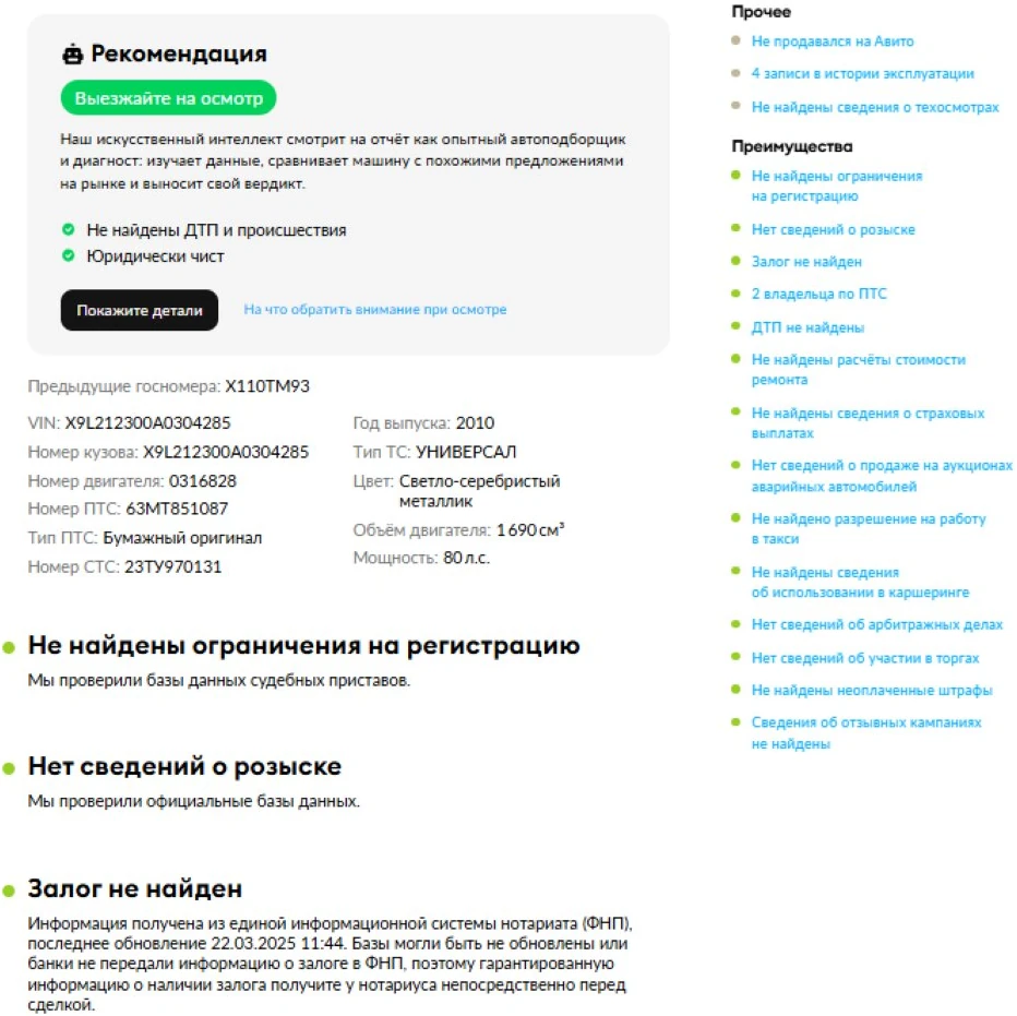 Chevrolet Niva, 2010г, полный привод, механика