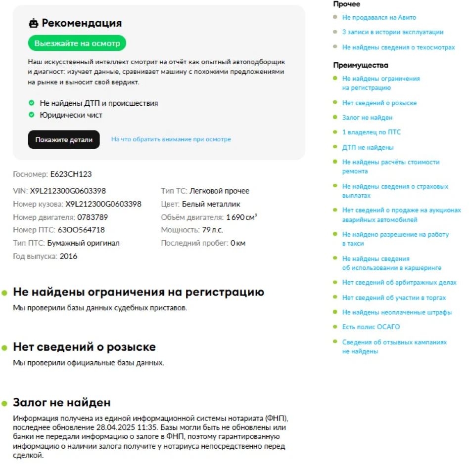 Chevrolet Niva, 2016г, полный привод, механика