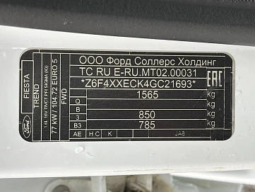 Ford Fiesta, 2016г., передний привод, робот