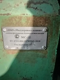 Лидагропроммаш Лида, 2011г.
