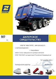 Zaslaw D653, 2025г.