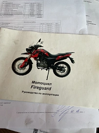 Shineray Fireguard 200 Trail, 2022г.