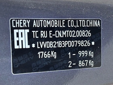 Chery Tiggo 4 Pro, 2022г., передний привод, вариатор