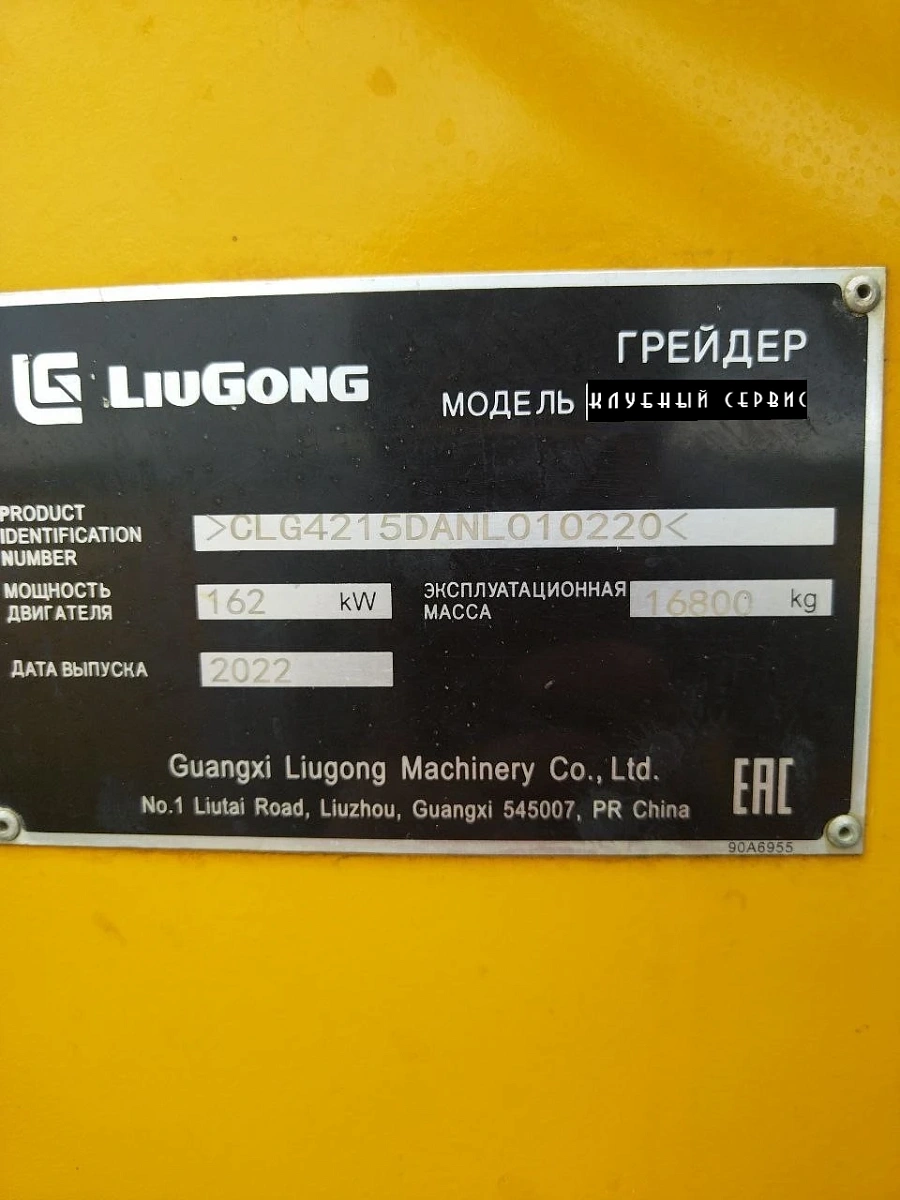LiuGong Автогрейдеры, 2022г.