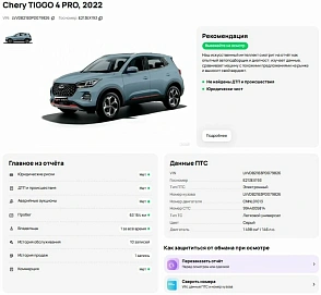 Chery Tiggo 4 Pro, 2022г., передний привод, вариатор