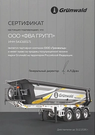 Grunwald Полуприцеп самосвальный, 2025г.