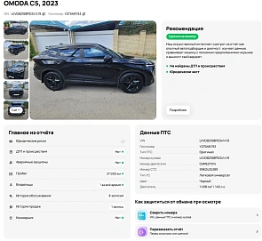 Omoda C5, 2023г., передний привод, вариатор