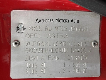 Opel Astra, 2008г., передний привод, автомат