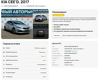 Kia Ceed, 2017г., передний привод, автомат
